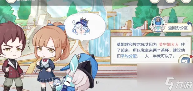 原神倏忽雨止活动答题结局攻略
