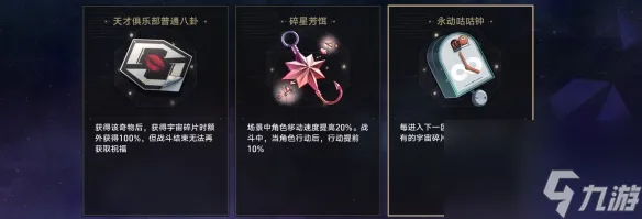 《崩坏星穹铁道》智库长成就获取方法攻略