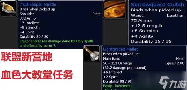 《魔兽世界》乌龟服悲伤沼泽营地任务方法