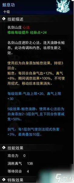 《逸剑风云决》鲸息功怎么获得？鲸息功获取方法介绍