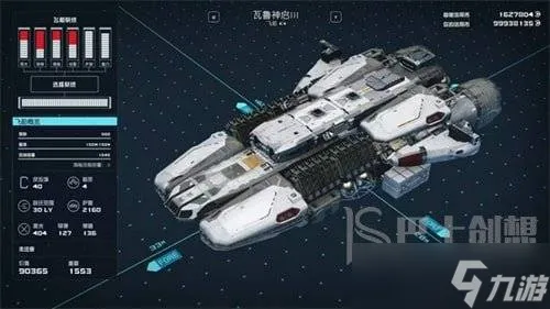 星空飞船驾照好考吗 飞船驾照取得方法详解