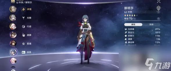 崩坏星穹铁道符玄深渊低练度过关技巧