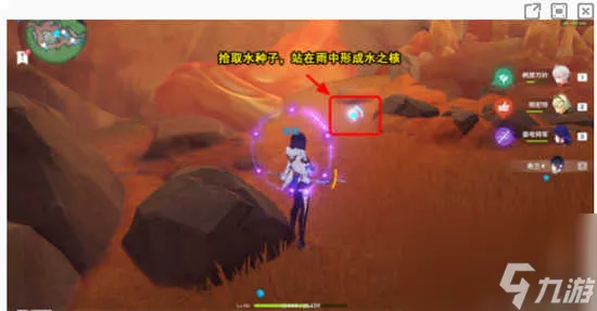 原神4.0地底冷却解谜任务的玩法攻略分享
