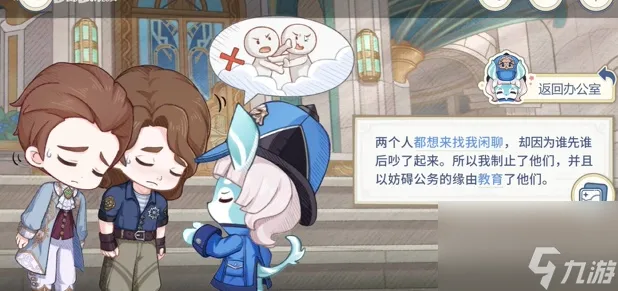 原神倏忽雨止活动答题结局攻略
