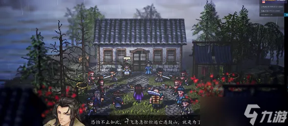 逸剑风云决名剑探病任务攻略