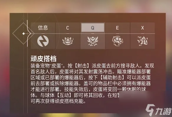 《无畏契约》皮蛋拆包方法