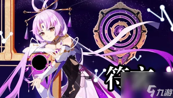 崩坏星穹铁道符玄遗器怎么选