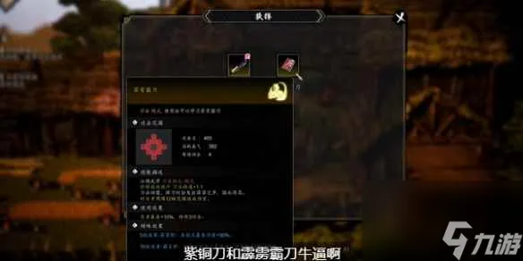 《逸剑风云决》霹雳霸刀怎么获得？霹雳霸刀获取方法介绍