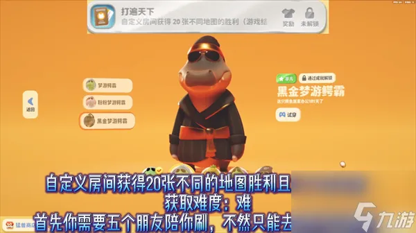 猛兽派对全部成就皮肤获得方法