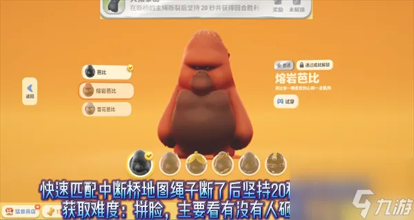 猛兽派对全部成就皮肤获得方法