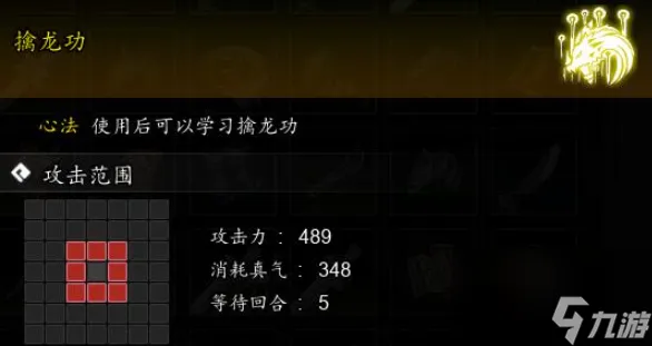 逸剑风云决擒龙功怎么获取,逸剑风云决武学擒龙功详细介绍