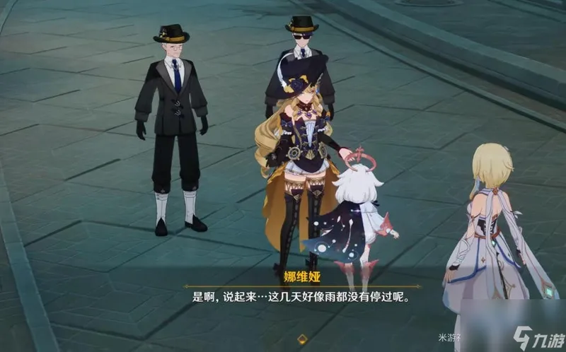 《原神》枫丹水龙王突破材料|角色介绍