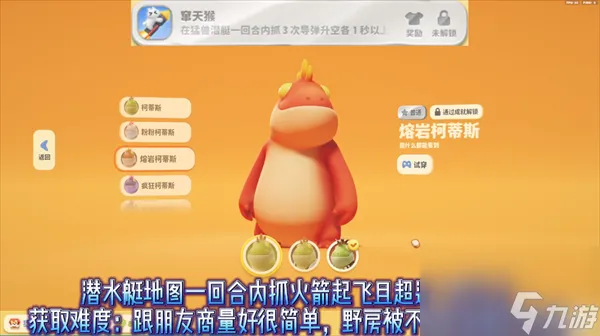 猛兽派对全部成就皮肤获得方法