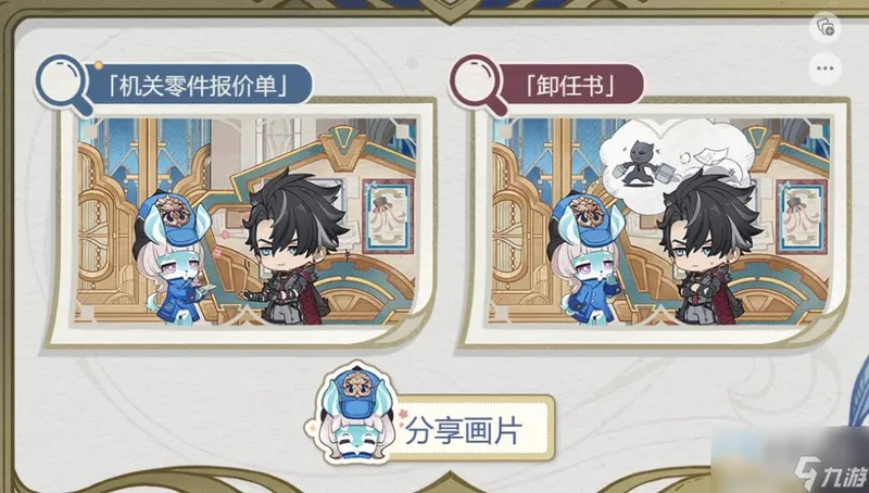 《原神》那维莱特H5活动倏忽雨止正确答案