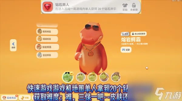 猛兽派对全部成就皮肤获得方法