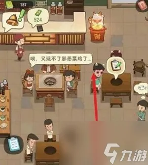 幸福路上的火锅店怎么上二楼 幸福路上的火锅店二楼解锁攻略