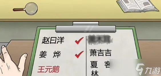 玩梗高手课堂奇葩点名通关攻略