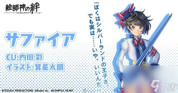 以绘师的神之力消除死线！手游新作绘师神之绊开放下载