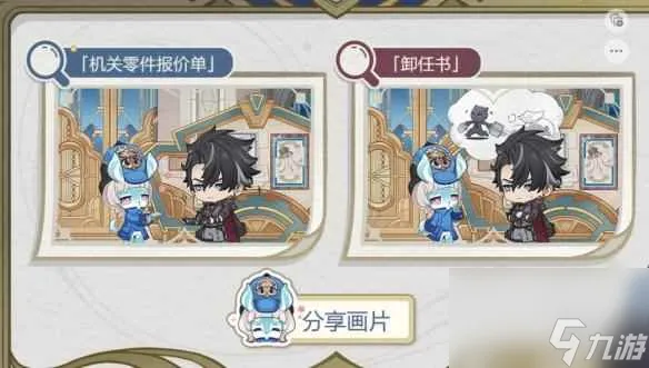 《原神》那维莱特H5活动倏忽雨止正确答案