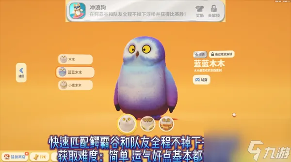 猛兽派对全部成就皮肤获得方法