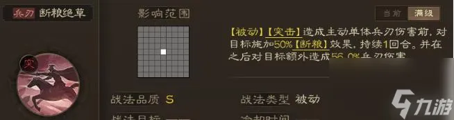 三国志14攻城类战法推荐什么