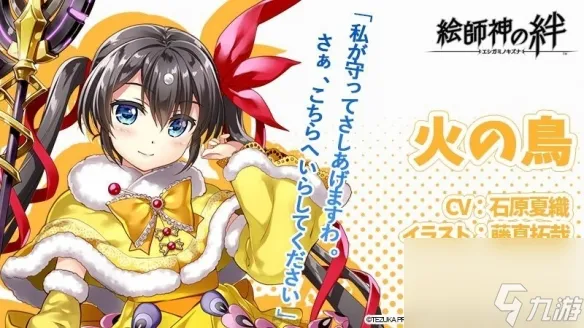 以绘师的神之力消除死线！手游新作绘师神之绊开放下载