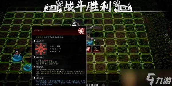逸剑风云决疯魔杖法获取方法