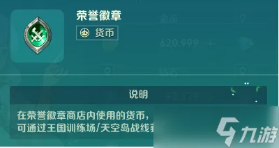 二之国交错世界荣誉徽章获得方法一览
