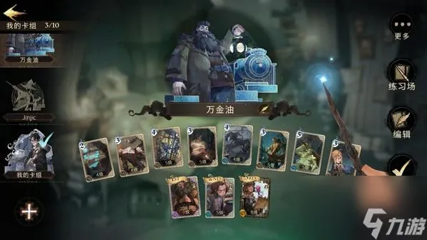 哈利波特魔法觉醒怪诞之夜第三天进阶攻略（解密进阶玩法，提升战斗实力）