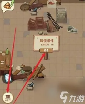 幸福路上的火锅店怎么上二楼 幸福路上的火锅店二楼解锁攻略