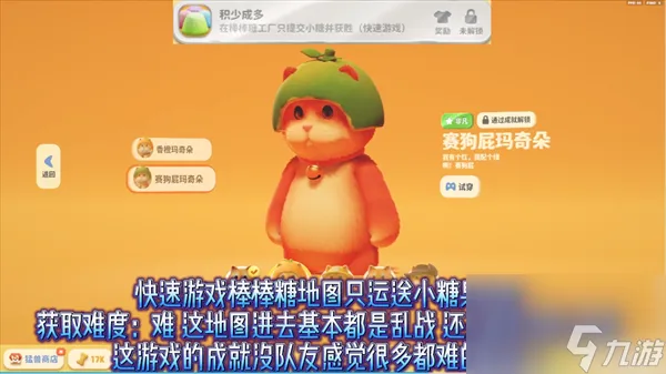 猛兽派对全部成就皮肤获得方法