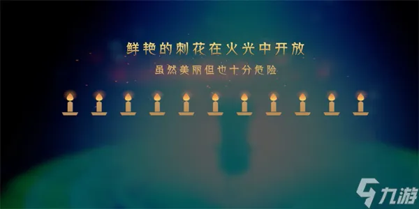 蜡烛人第四章第二关怎么过