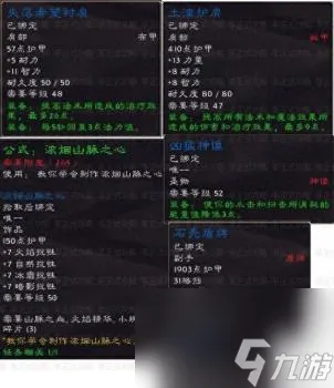 控火师罗格雷恩多久刷新（魔兽世界黑石深渊副本掉落一览）