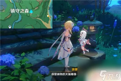 原神 巫女 原神神樱大祓任务解密指南