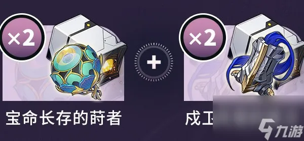 崩坏星穹铁道符玄遗器怎么选