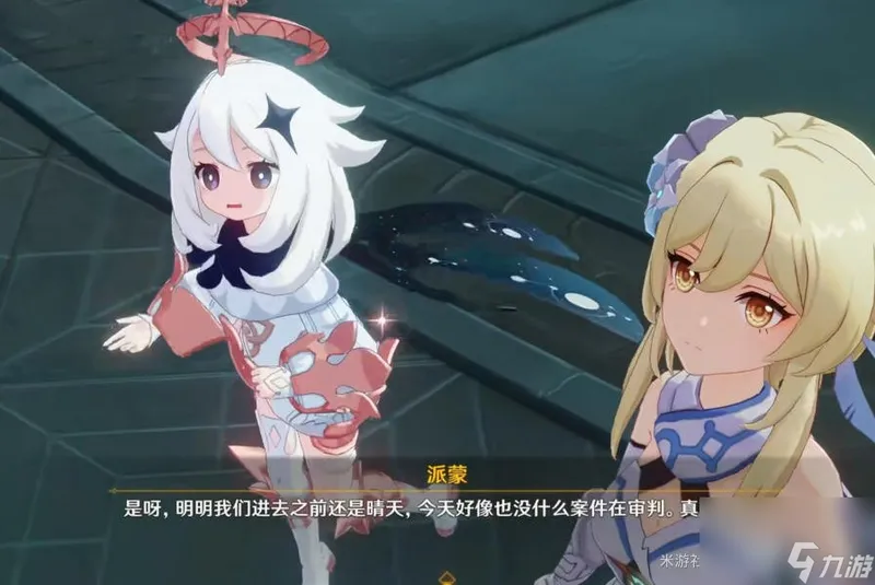《原神》枫丹水龙王突破材料|角色介绍
