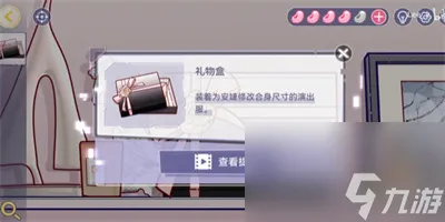 《房间的秘密3女团回归夜》第三章通过方法一览