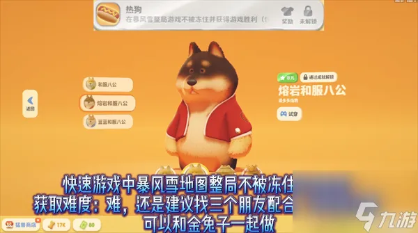 猛兽派对全部成就皮肤获得方法