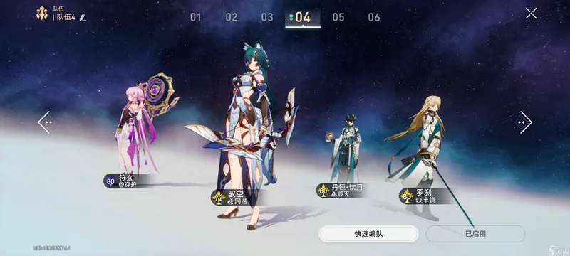 星穹铁道符玄怎么培养-符玄技能与星魂详解