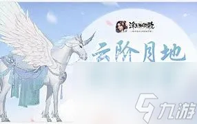 浮生为卿歌如何解除师徒关系-浮生为卿歌解除师徒关系方法介绍