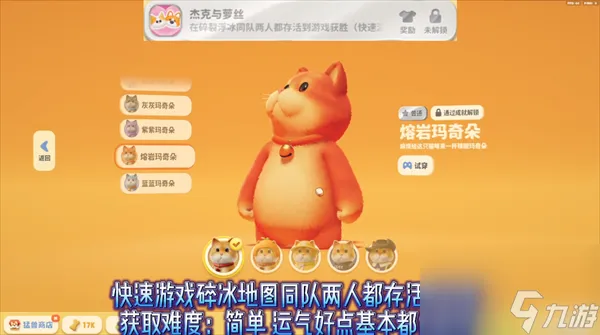 猛兽派对全部成就皮肤获得方法
