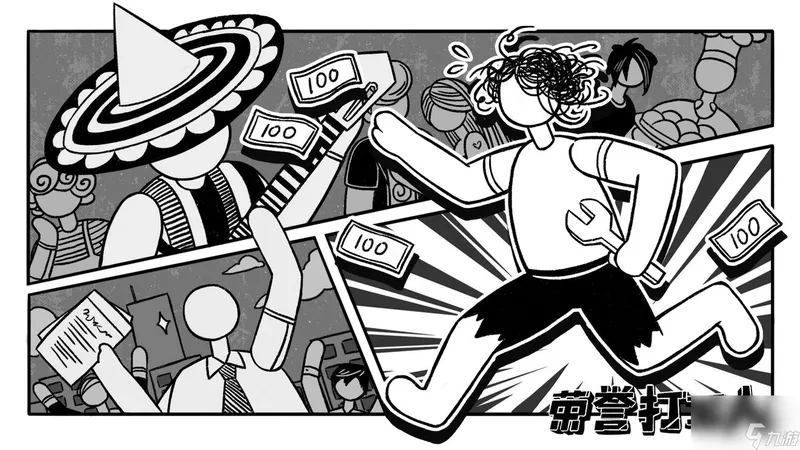 荣誉打工人街头卖艺怎么解锁