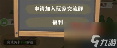 《王小屋的屋屋保卫战》兑换码2023一览
