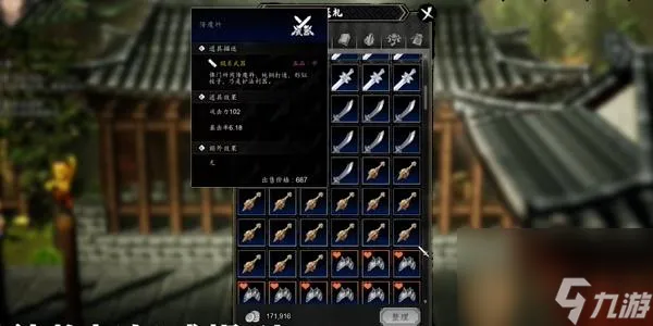 逸剑风云决易筋经获取方法介绍