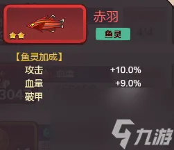 2022《咸鱼之王》12月珍珠兑换攻略