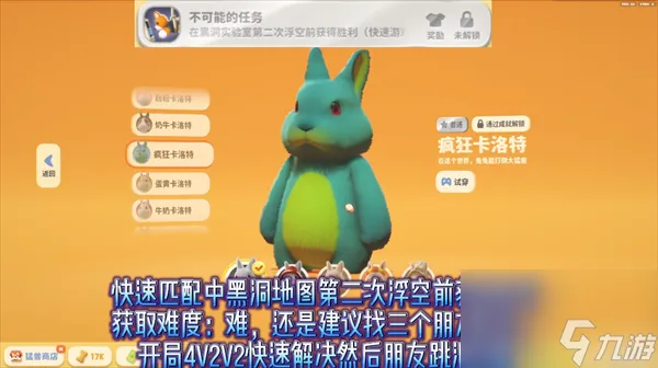 猛兽派对全部成就皮肤获得方法