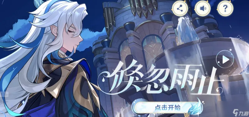 《原神》枫丹水龙王突破材料|角色介绍