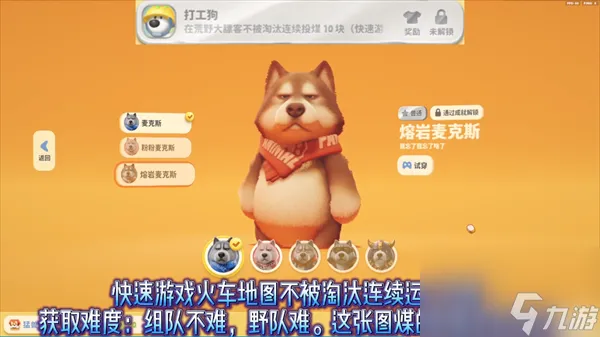猛兽派对全部成就皮肤获得方法