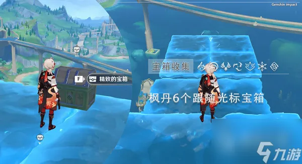 原神跟随光标宝箱一怎么获得(原神跟随的小精灵怎么获得)