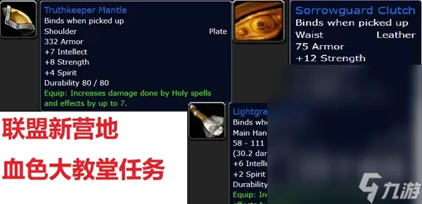 魔兽世界乌龟服悲伤沼泽营地任务攻略详情